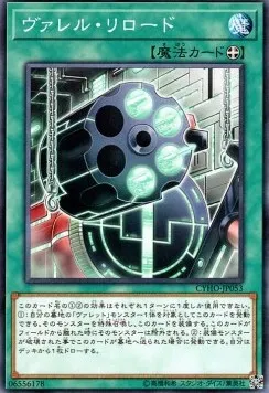 Borrel Regenerator — Cybernetic Horizon — Yu-Gi-Oh! OCG