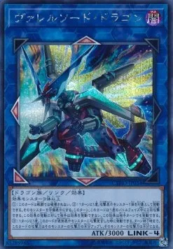 Borrelsword Dragon — Cybernetic Horizon — Yu-Gi-Oh! OCG