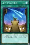 Product image for Celestial Observatory