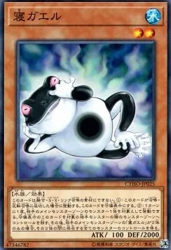 Centerfrog — Cybernetic Horizon — Yu-Gi-Oh! OCG