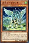 Product image for Crusadia Draco
