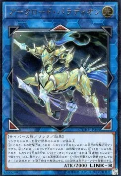 Crusadia Equimax — Cybernetic Horizon — Yu-Gi-Oh! OCG