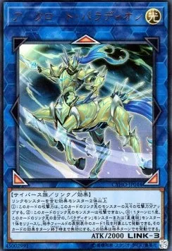 Crusadia Equimax — Cybernetic Horizon — Yu-Gi-Oh! OCG