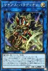 Product image for Crusadia Magius