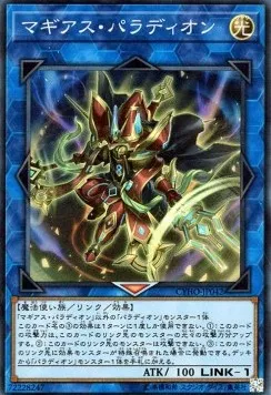 Crusadia Magius — Cybernetic Horizon — Yu-Gi-Oh! OCG