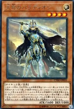 Crusadia Maximus — Cybernetic Horizon — Yu-Gi-Oh! OCG