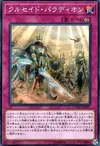 Product image for Crusadia Vanguard