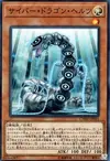 Product image for Cyber Dragon Herz