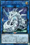 Product image for Cyber Dragon Sieger