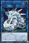 Product image for Cyber Dragon Sieger