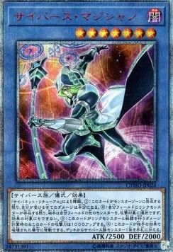 Cyberse Magician — Cybernetic Horizon — Yu-Gi-Oh! OCG