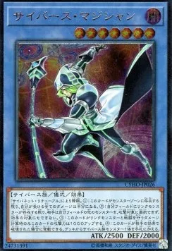 Cyberse Magician — Cybernetic Horizon — Yu-Gi-Oh! OCG
