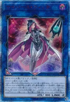 Cyberse Witch — Cybernetic Horizon — Yu-Gi-Oh! OCG