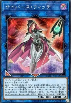 Cyberse Witch — Cybernetic Horizon — Yu-Gi-Oh! OCG