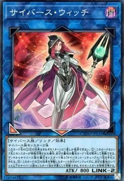 Cyberse Witch — Cybernetic Horizon — Yu-Gi-Oh! OCG