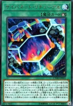 Cynet Ritual — Cybernetic Horizon — Yu-Gi-Oh! OCG
