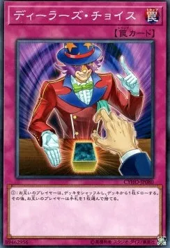 Dealer's Choice — Cybernetic Horizon — Yu-Gi-Oh! OCG