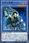 Product image for Demise, Agent of Armageddon