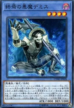 Demise, Agent of Armageddon — Cybernetic Horizon — Yu-Gi-Oh! OCG