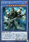 Product image for Demise, Supreme King of Armageddon