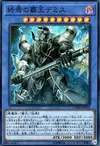 Product image for Demise, Supreme King of Armageddon