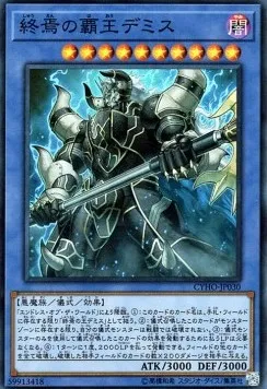 Demise, Supreme King of Armageddon — Cybernetic Horizon — Yu-Gi-Oh! OCG