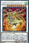 Product image for Dragunity Knight - Ascalon