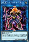 Product image for Gouki Heel Ogre