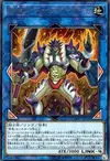 Product image for Gouki The Giant Ogre