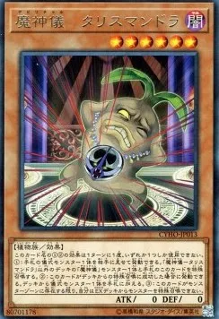 Impcantation Talismandra — Cybernetic Horizon — Yu-Gi-Oh! OCG