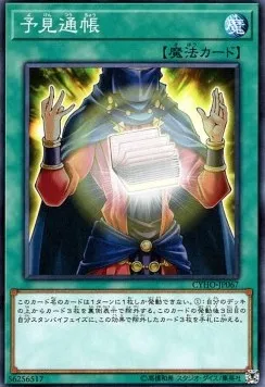 Ledger of Legerdemain — Cybernetic Horizon — Yu-Gi-Oh! OCG