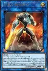 Product image for Mekk-Knight of the Morning Star