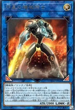 Mekk-Knight of the Morning Star — Cybernetic Horizon — Yu-Gi-Oh! OCG