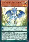 Product image for Metaphys Decoy Dragon