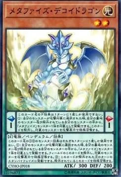 Metaphys Decoy Dragon — Cybernetic Horizon — Yu-Gi-Oh! OCG