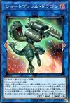 Product image for Miniborrel Dragon