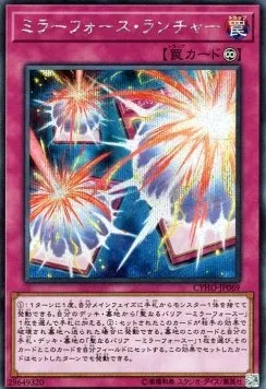 Mirror Force Launcher — Cybernetic Horizon — Yu-Gi-Oh! OCG