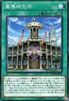Product image for Mythical Institution