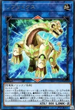 Reprodocus — Cybernetic Horizon — Yu-Gi-Oh! OCG