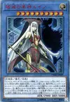 Product image for Ruin, Supreme Queen of Oblivion