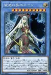 Product image for Ruin, Supreme Queen of Oblivion