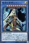 Product image for Ruin, Supreme Queen of Oblivion