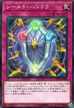 Shield Handler — Cybernetic Horizon — Yu-Gi-Oh! OCG