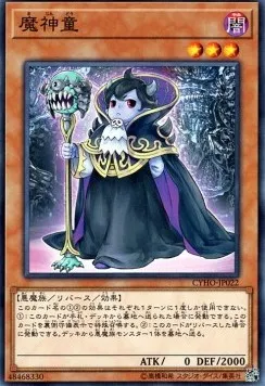 Terrifying Toddler of Torment — Cybernetic Horizon — Yu-Gi-Oh! OCG