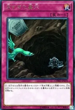 The Deep Grave — Cybernetic Horizon — Yu-Gi-Oh! OCG