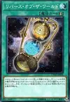 Product image for Turning of the World
