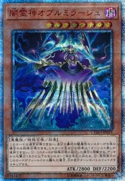 Umbramirage the Elemental Lord — Cybernetic Horizon — Yu-Gi-Oh! OCG