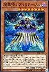 Product image for Umbramirage the Elemental Lord