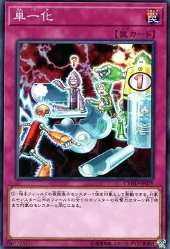 Universal Adapter — Cybernetic Horizon — Yu-Gi-Oh! OCG