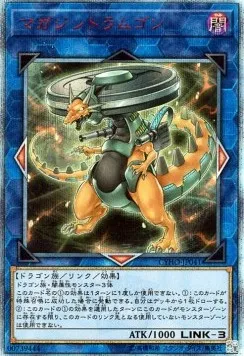 Vorticular Drumgon — Cybernetic Horizon — Yu-Gi-Oh! OCG